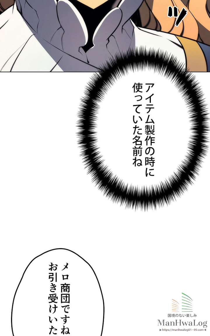 テムパル〜アイテムの力〜 23話 - Page 44