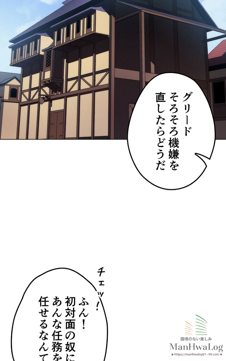 テムパル〜アイテムの力〜 23話 - Page 50