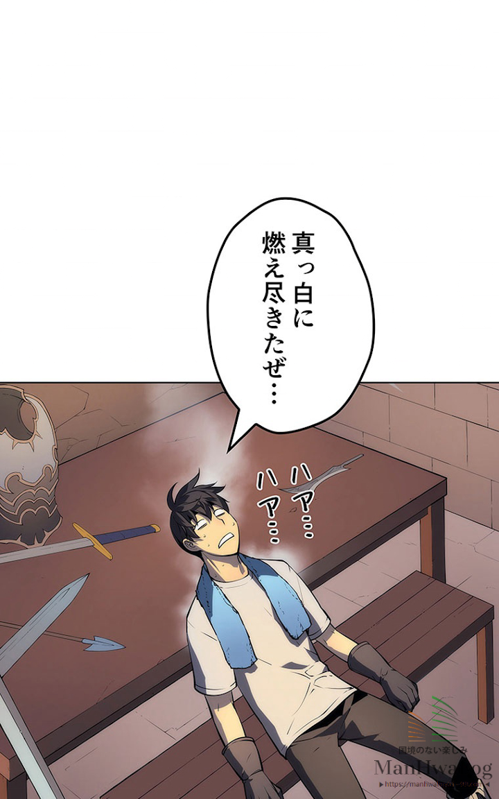 テムパル〜アイテムの力〜 23話 - Page 68