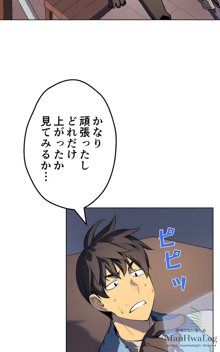 テムパル〜アイテムの力〜 23話 - Page 69