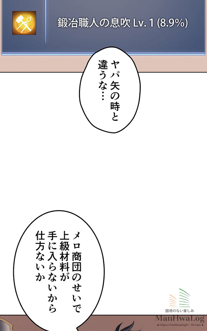 テムパル〜アイテムの力〜 23話 - Page 71