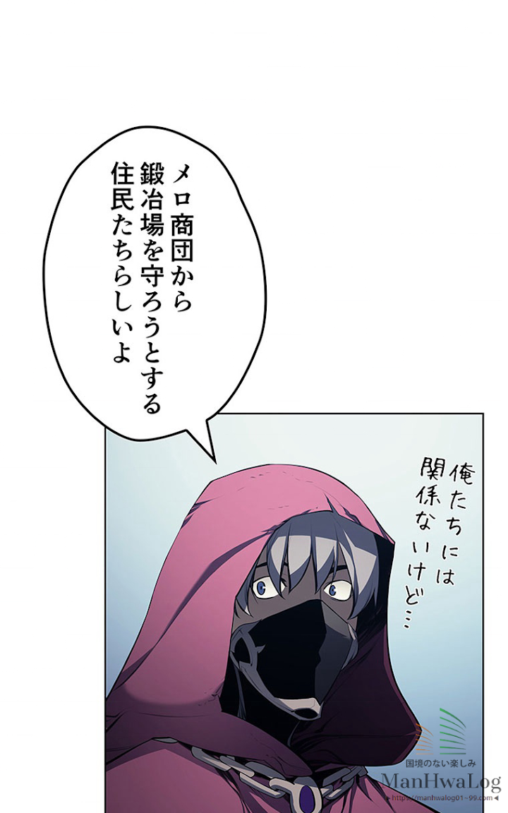 テムパル〜アイテムの力〜 23話 - Page 90