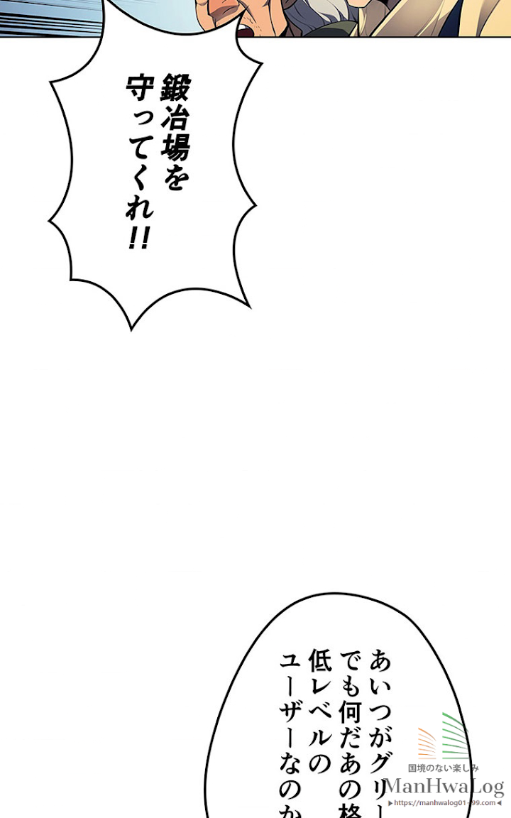 テムパル〜アイテムの力〜 23話 - Page 92