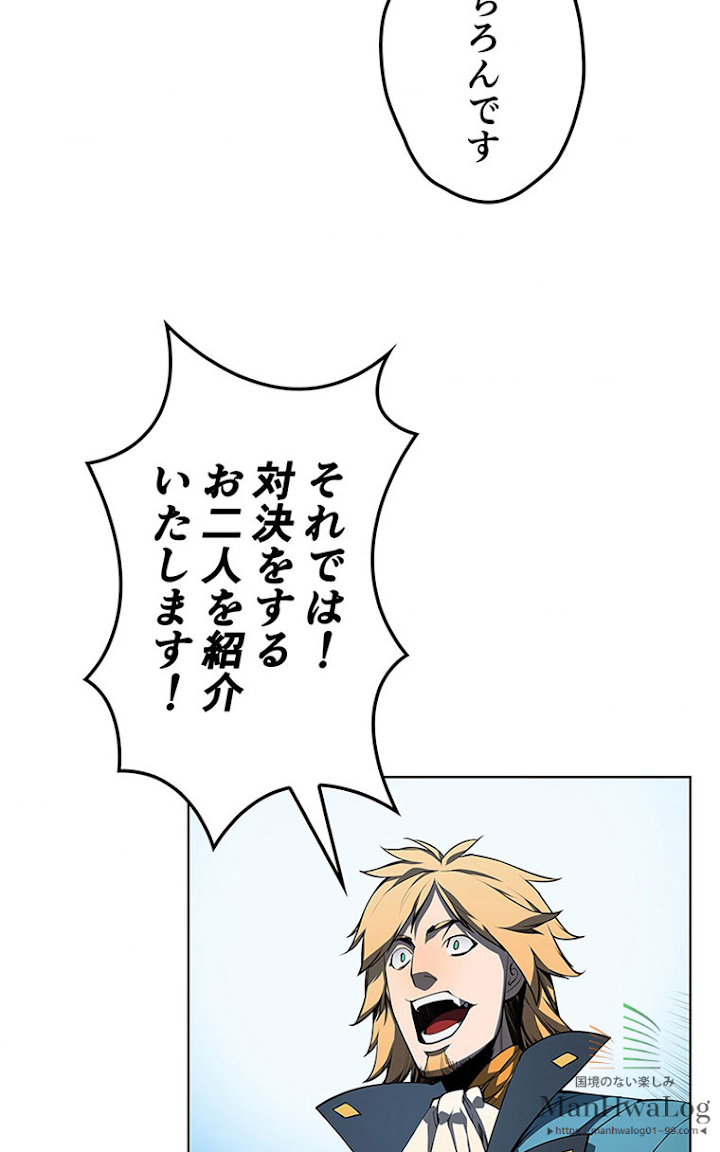 テムパル〜アイテムの力〜 23話 - Page 96