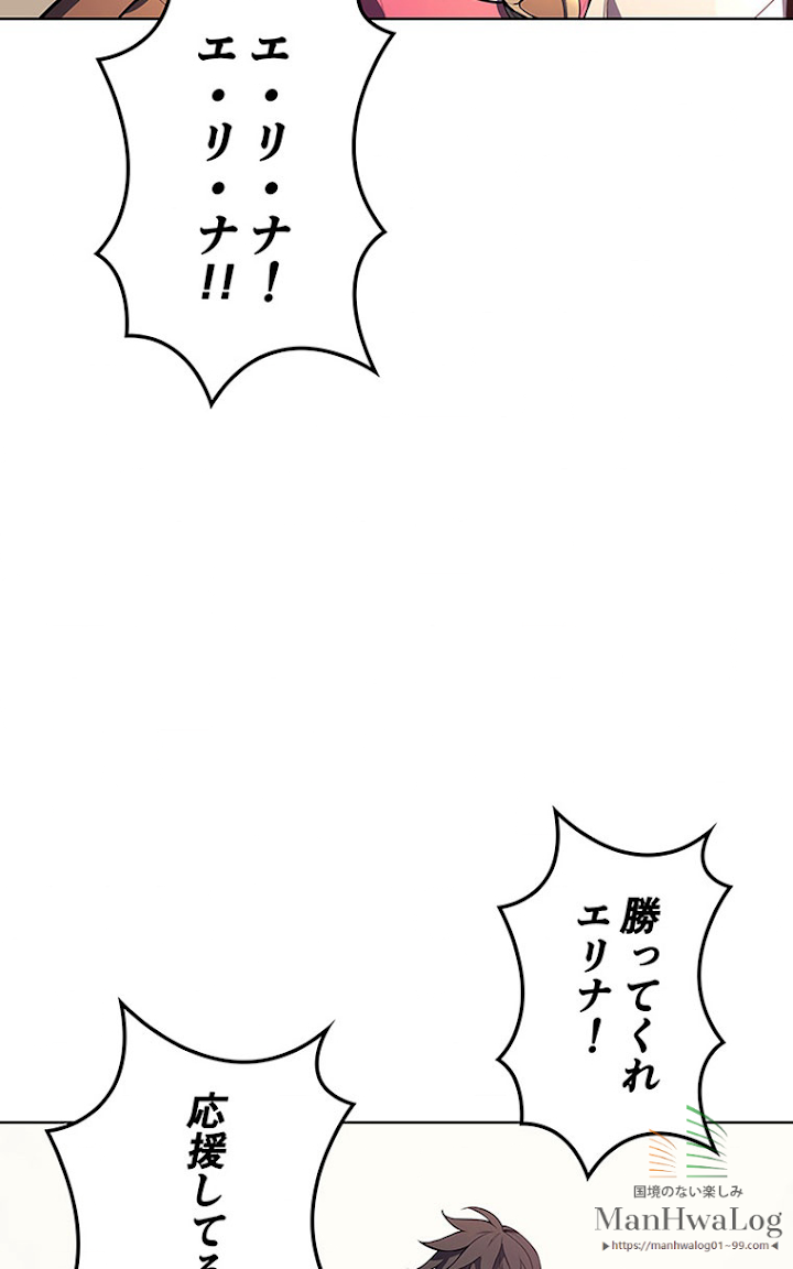 テムパル〜アイテムの力〜 23話 - Page 102