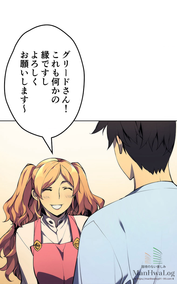 テムパル〜アイテムの力〜 23話 - Page 108