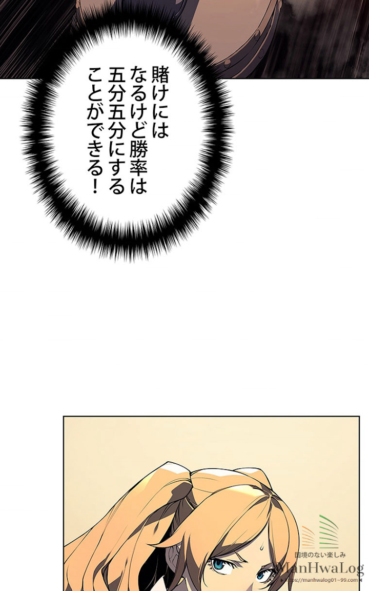 テムパル〜アイテムの力〜 24話 - Page 12