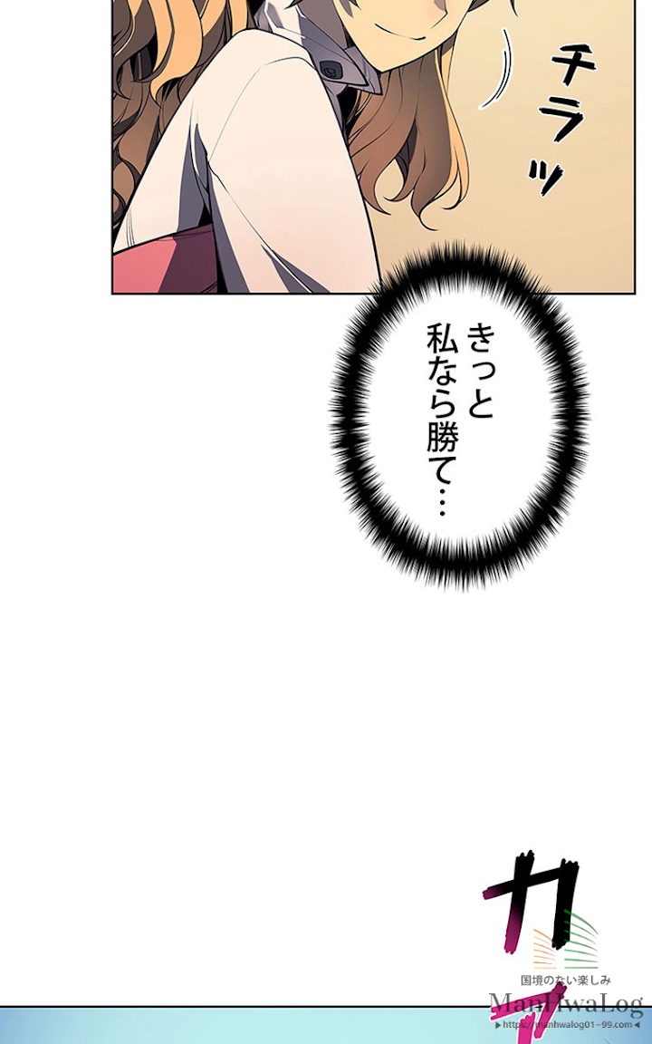 テムパル〜アイテムの力〜 24話 - Page 13