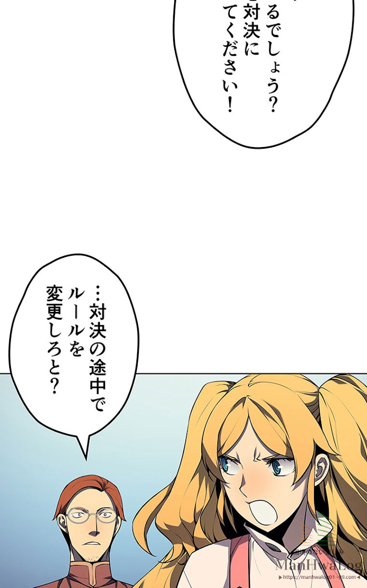 テムパル〜アイテムの力〜 24話 - Page 40