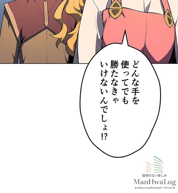 テムパル〜アイテムの力〜 24話 - Page 41