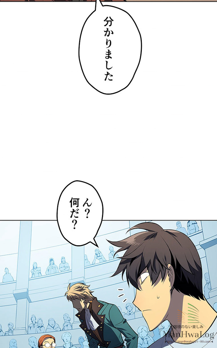 テムパル〜アイテムの力〜 24話 - Page 43