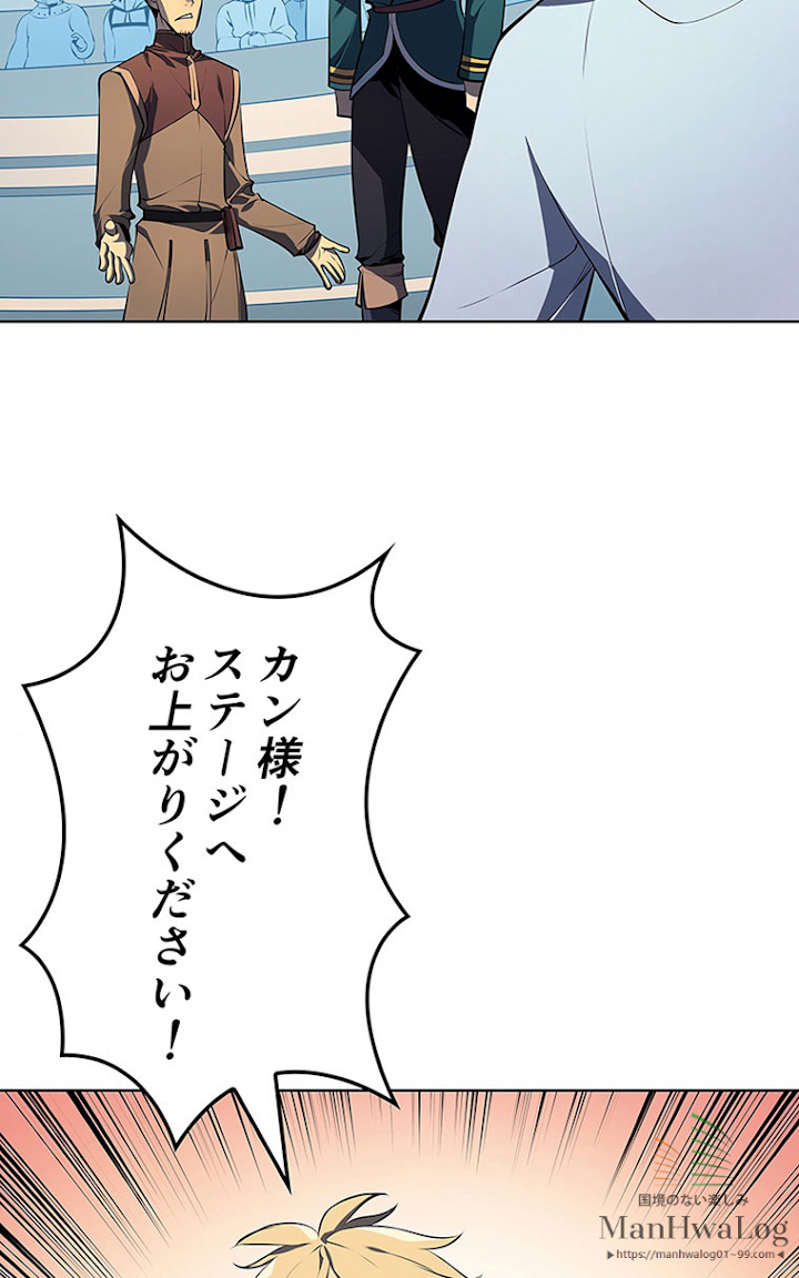 テムパル〜アイテムの力〜 24話 - Page 44