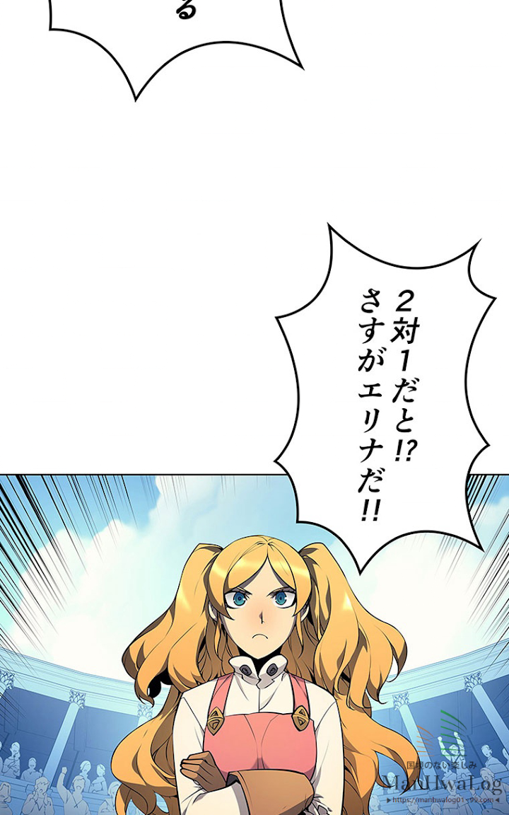 テムパル〜アイテムの力〜 24話 - Page 48