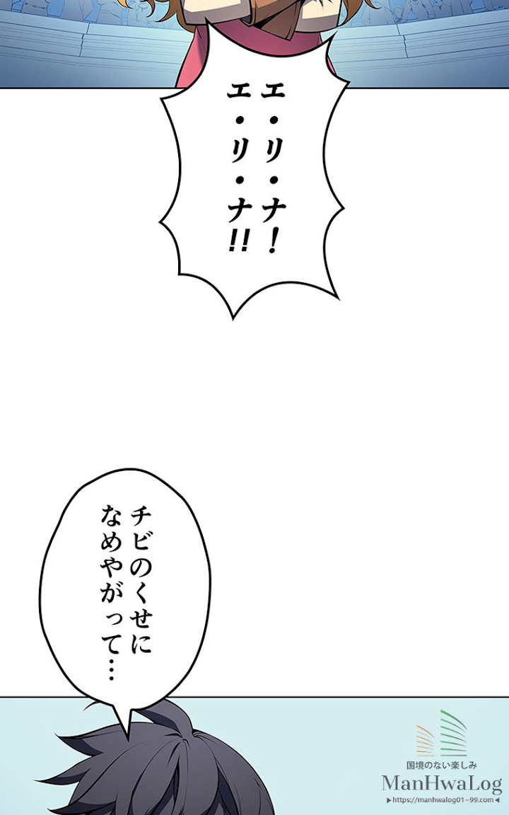 テムパル〜アイテムの力〜 24話 - Page 49