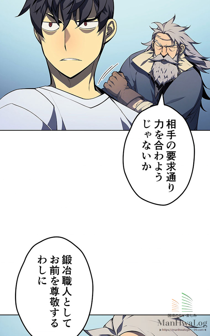 テムパル〜アイテムの力〜 24話 - Page 50