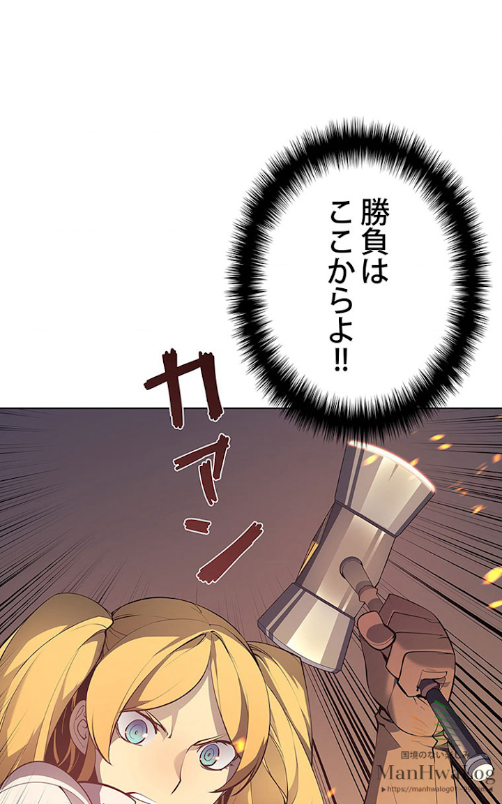 テムパル〜アイテムの力〜 24話 - Page 61