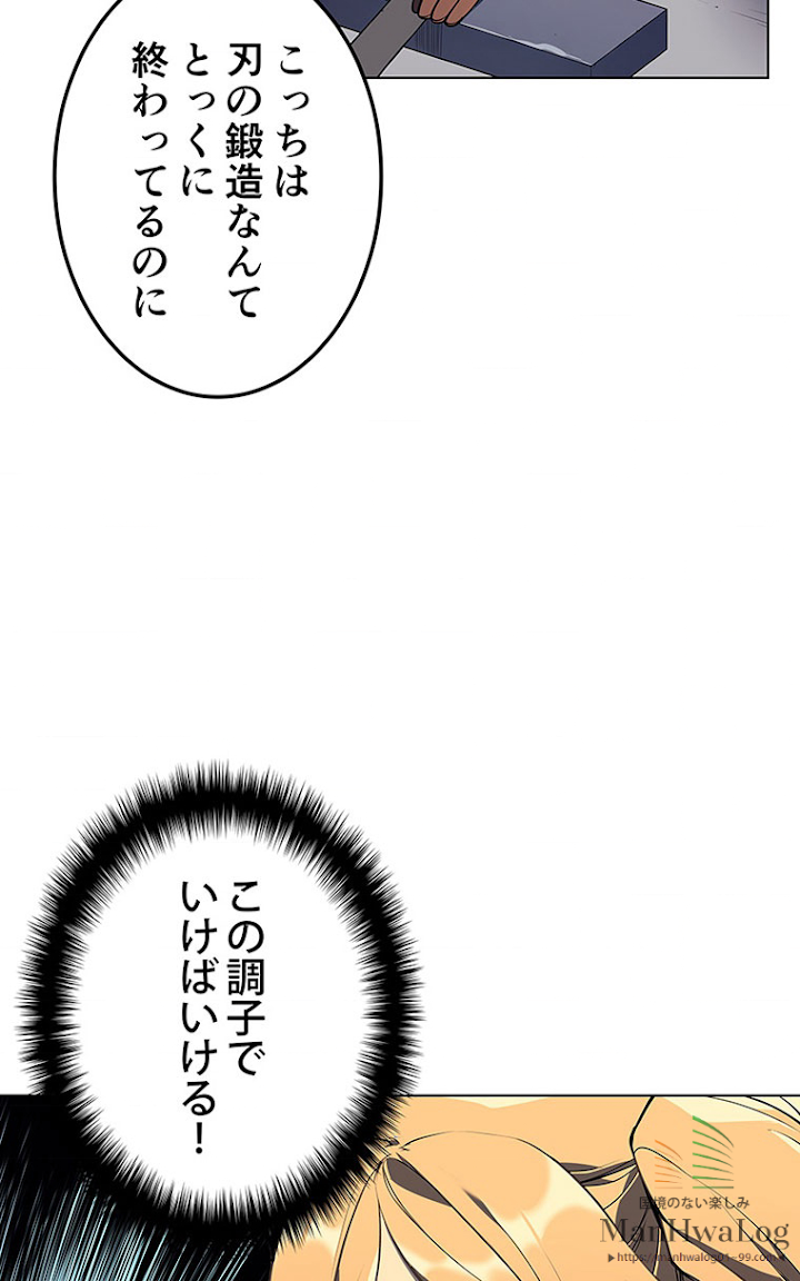 テムパル〜アイテムの力〜 24話 - Page 68