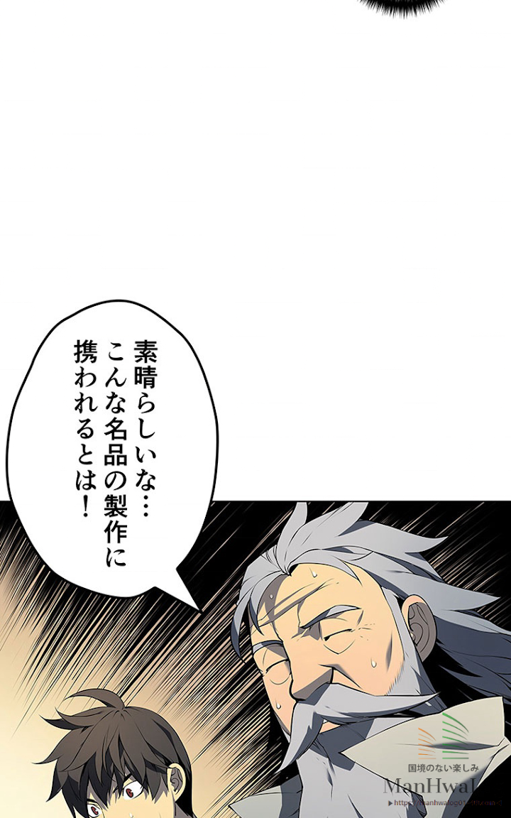 テムパル〜アイテムの力〜 24話 - Page 79