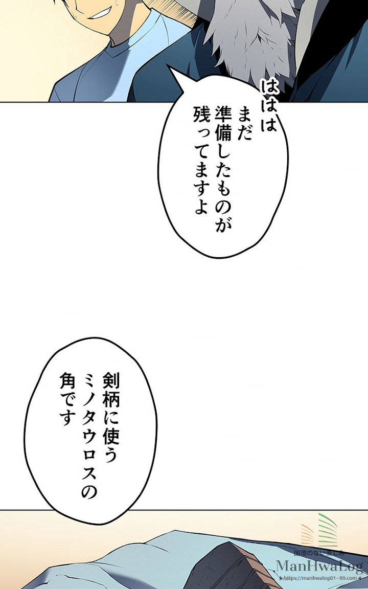 テムパル〜アイテムの力〜 24話 - Page 80