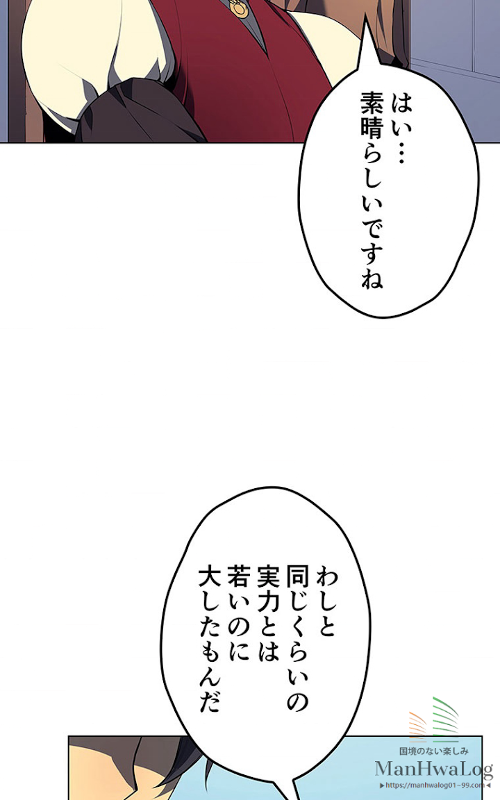 テムパル〜アイテムの力〜 24話 - Page 93