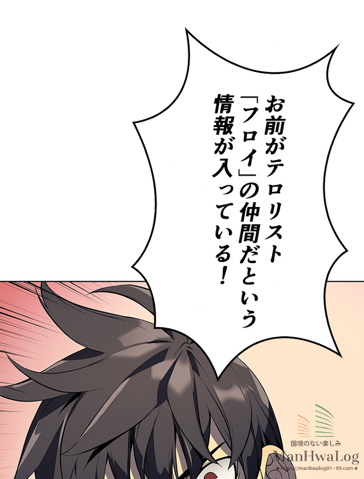 テムパル〜アイテムの力〜 25話 - Page 7