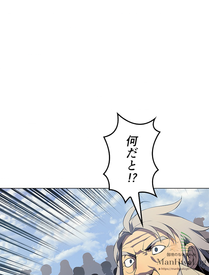 テムパル〜アイテムの力〜 25話 - Page 11