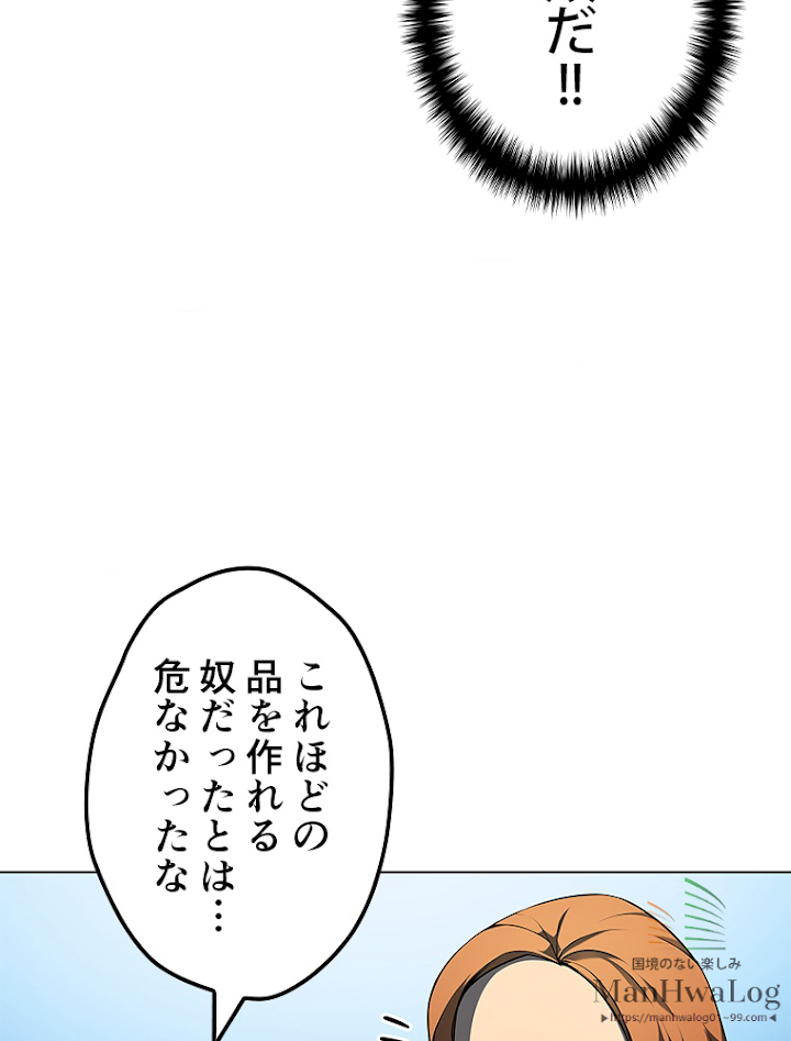 テムパル〜アイテムの力〜 25話 - Page 21