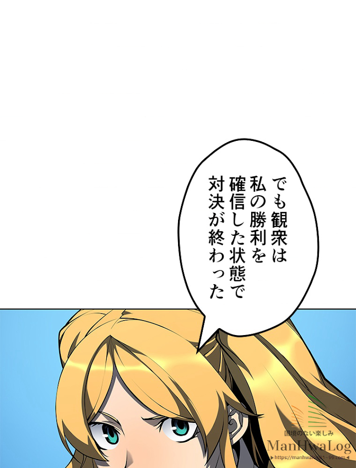 テムパル〜アイテムの力〜 25話 - Page 32