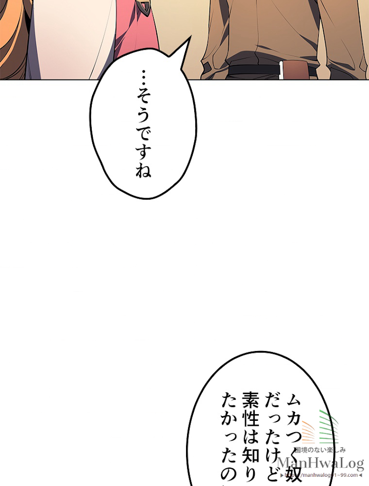 テムパル〜アイテムの力〜 25話 - Page 41