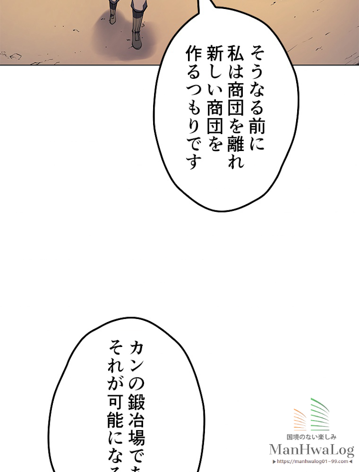 テムパル〜アイテムの力〜 25話 - Page 48