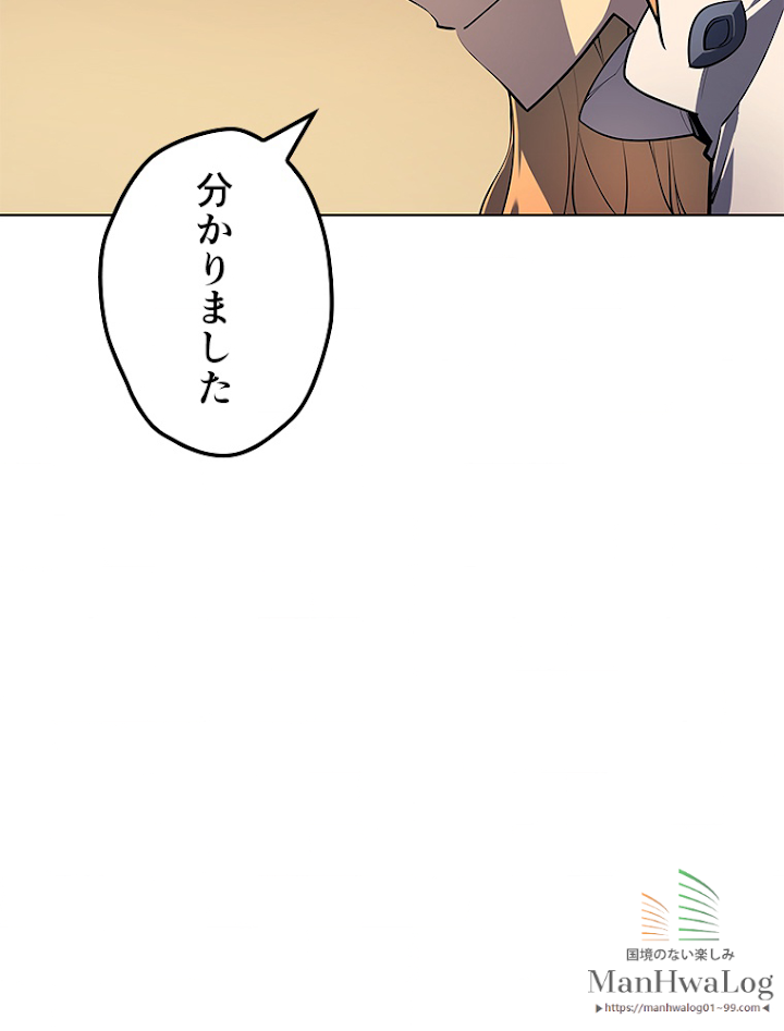 テムパル〜アイテムの力〜 25話 - Page 61