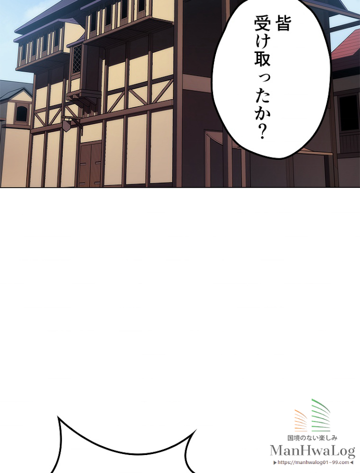 テムパル〜アイテムの力〜 25話 - Page 63