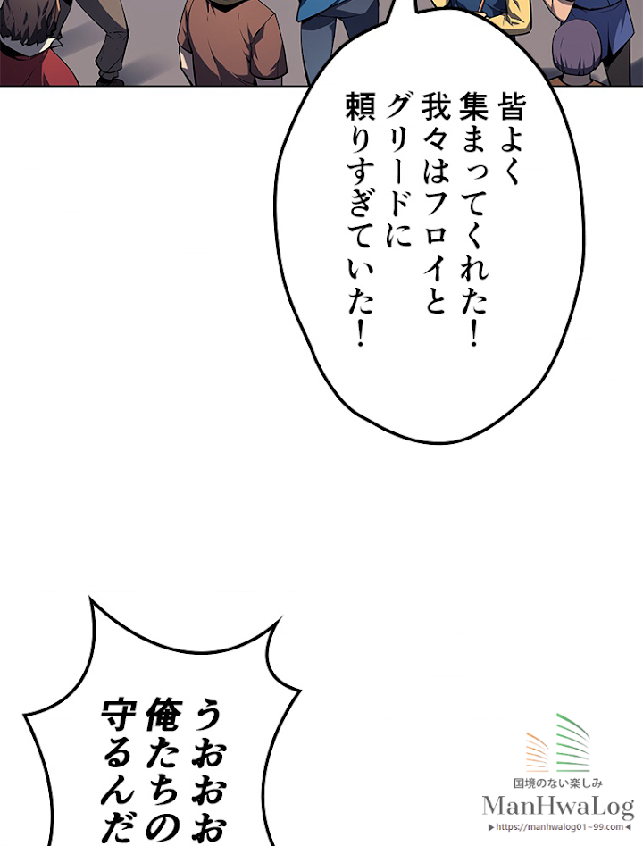 テムパル〜アイテムの力〜 25話 - Page 65