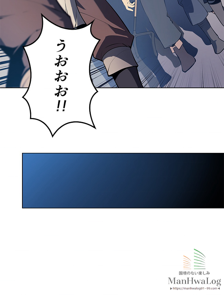 テムパル〜アイテムの力〜 25話 - Page 80