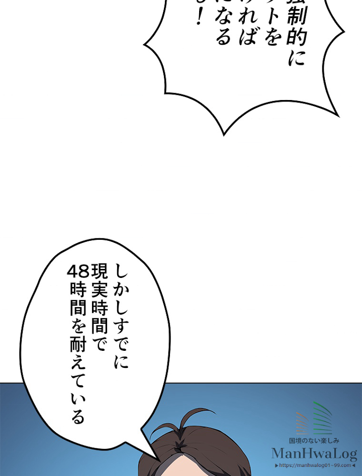 テムパル〜アイテムの力〜 25話 - Page 90