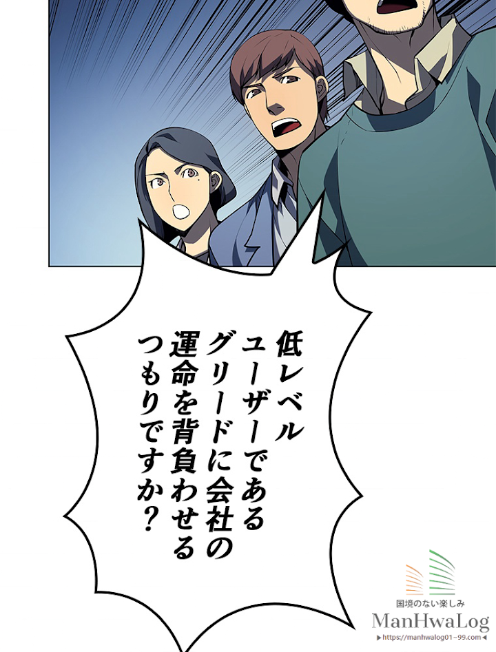 テムパル〜アイテムの力〜 25話 - Page 94