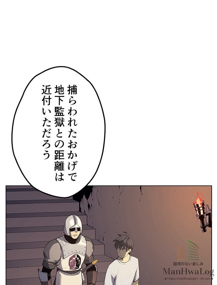 テムパル〜アイテムの力〜 25話 - Page 97