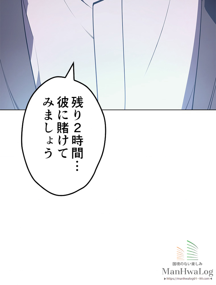 テムパル〜アイテムの力〜 25話 - Page 104