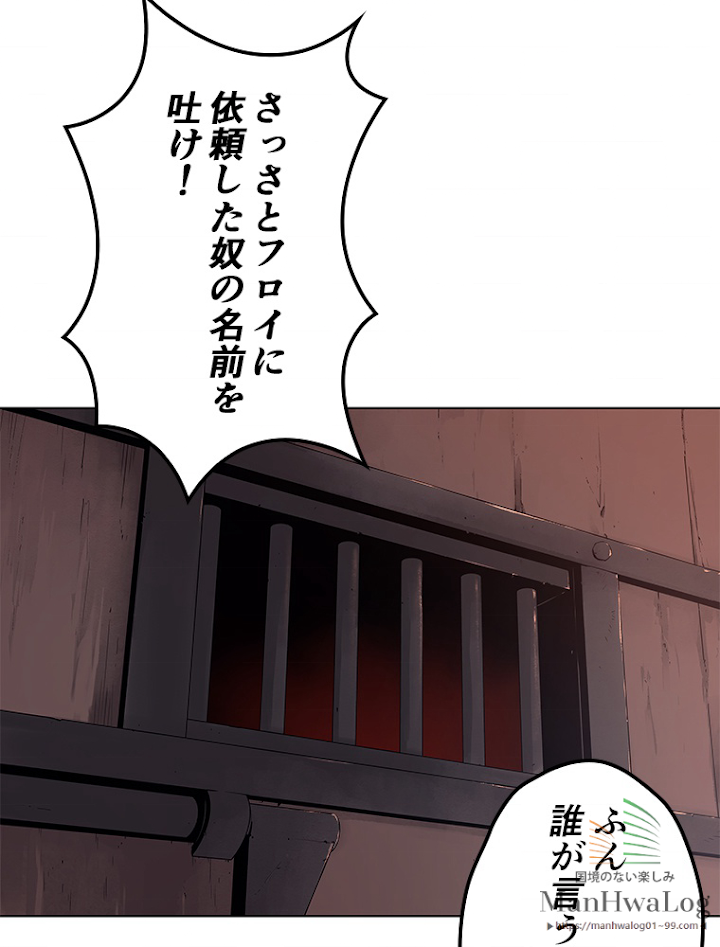 テムパル〜アイテムの力〜 25話 - Page 108