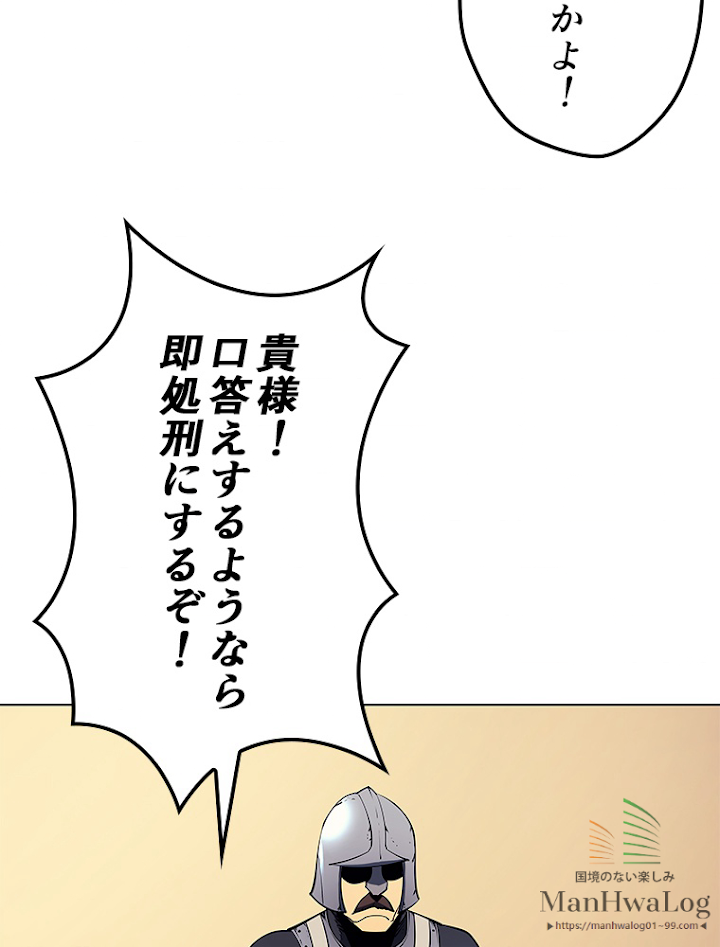 テムパル〜アイテムの力〜 25話 - Page 109