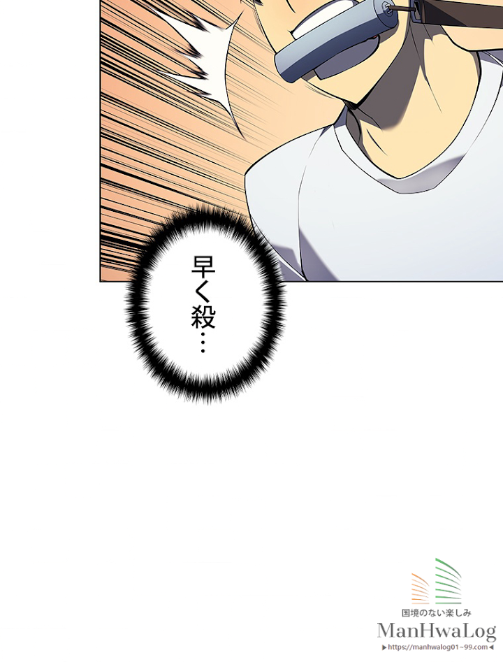 テムパル〜アイテムの力〜 25話 - Page 120