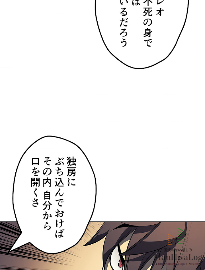 テムパル〜アイテムの力〜 25話 - Page 122