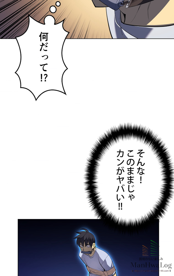 テムパル〜アイテムの力〜 26話 - Page 1