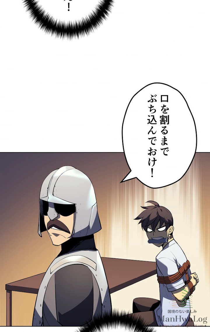 テムパル〜アイテムの力〜 26話 - Page 4