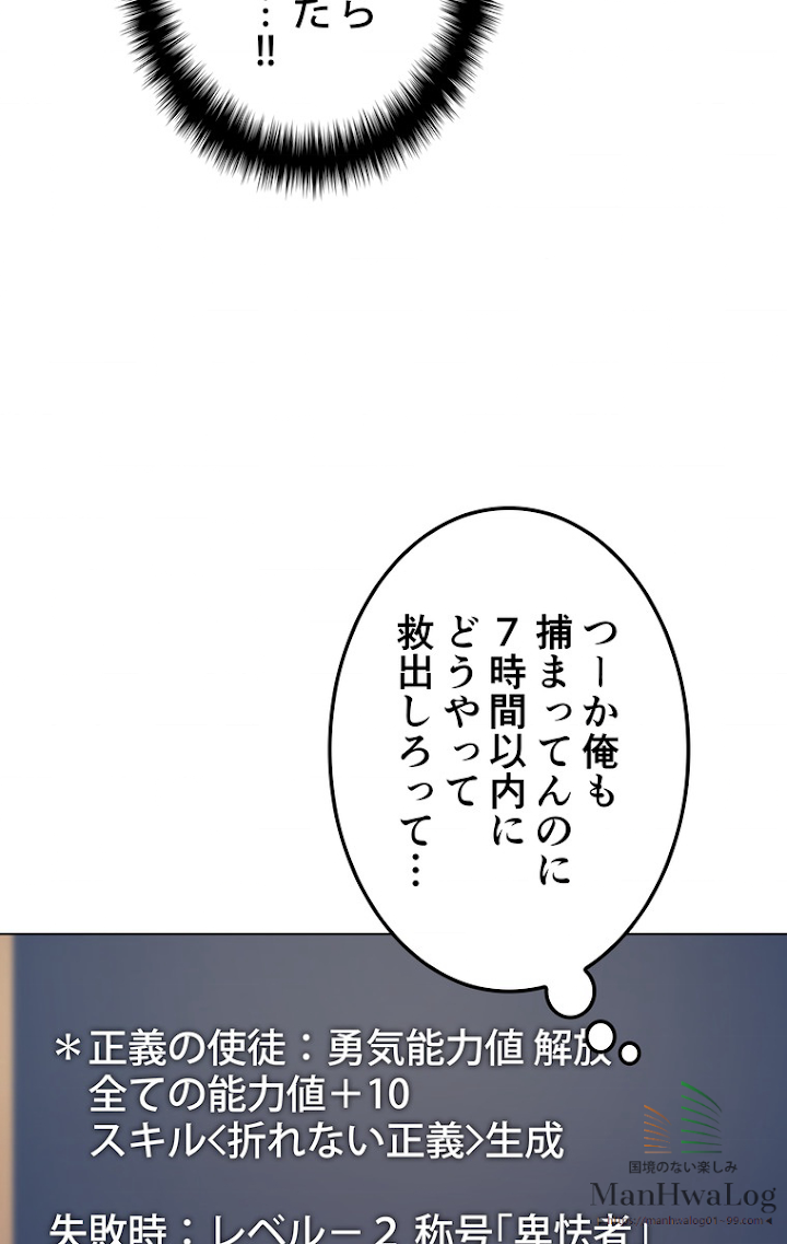 テムパル〜アイテムの力〜 26話 - Page 12