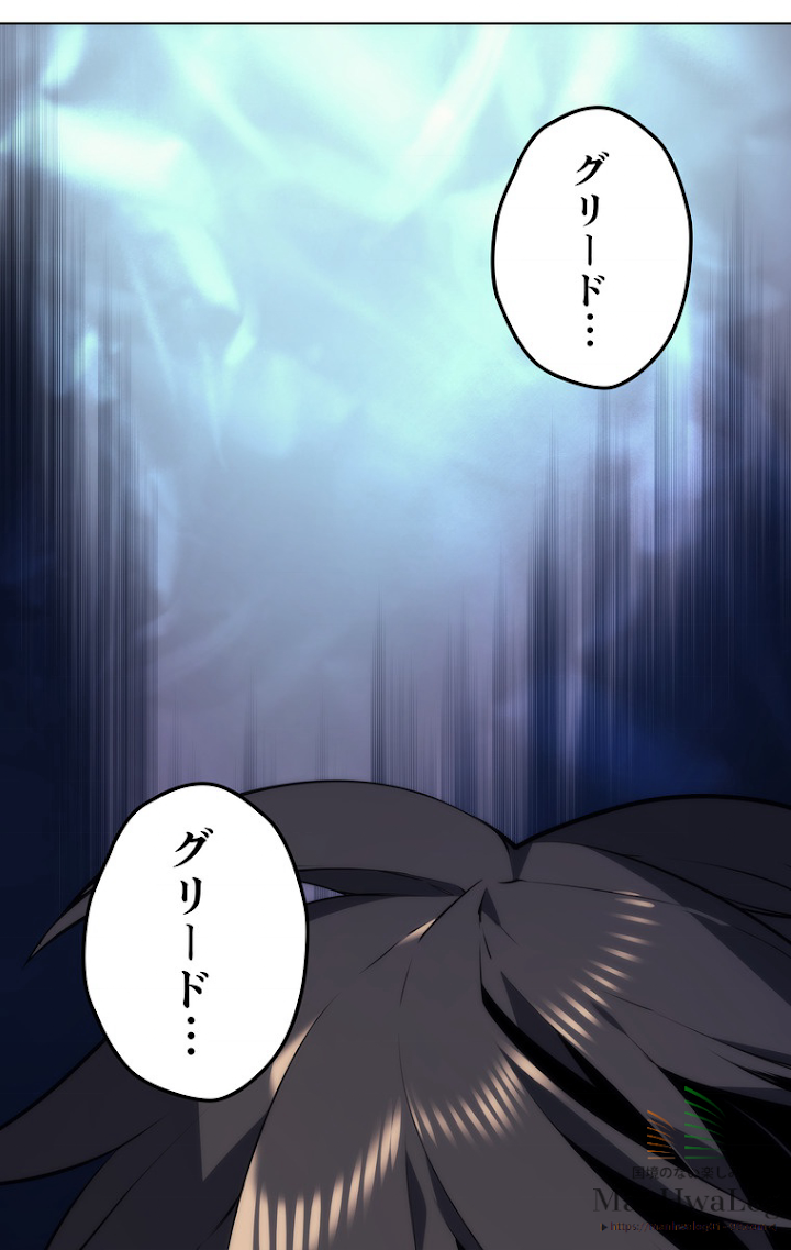 テムパル〜アイテムの力〜 26話 - Page 21