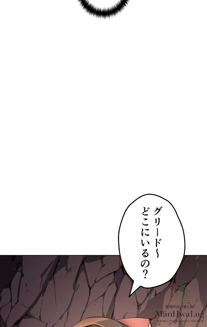 テムパル〜アイテムの力〜 26話 - Page 23