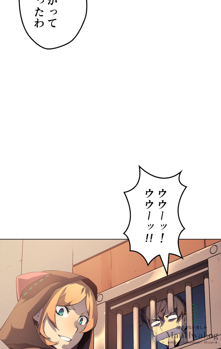 テムパル〜アイテムの力〜 26話 - Page 33