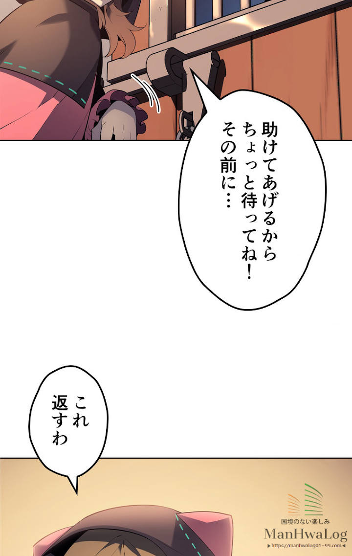 テムパル〜アイテムの力〜 26話 - Page 34