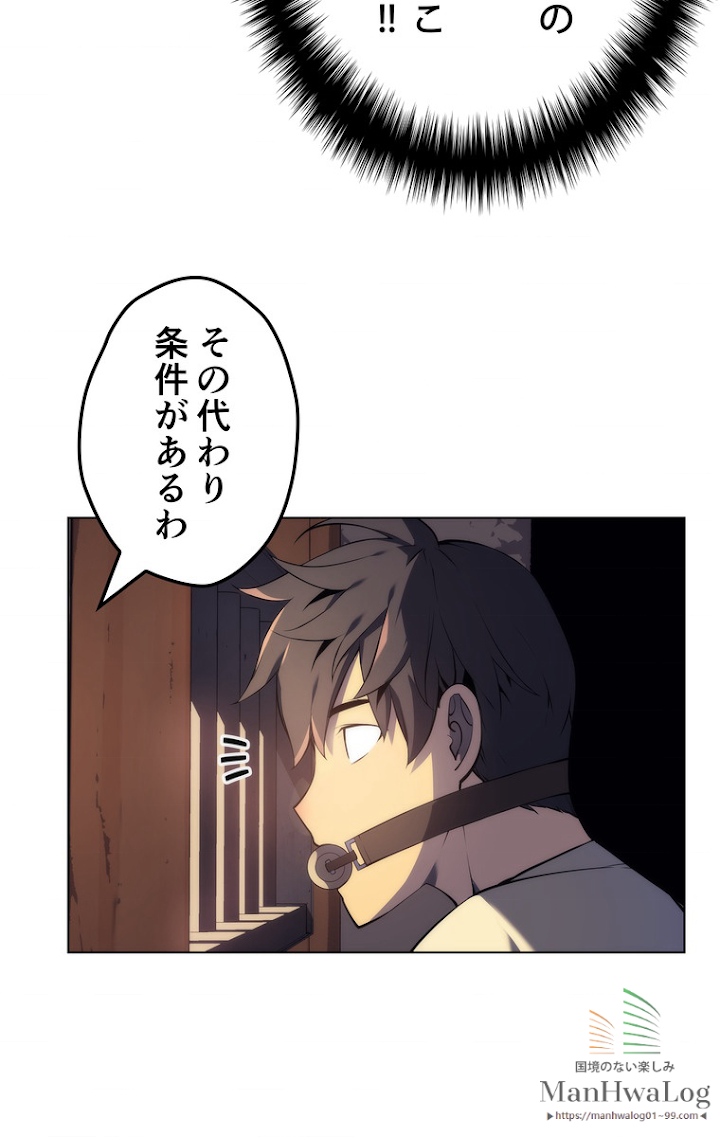 テムパル〜アイテムの力〜 26話 - Page 37